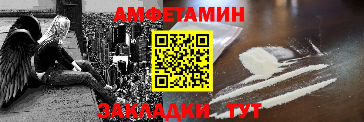Амфетамин Premium Подольск