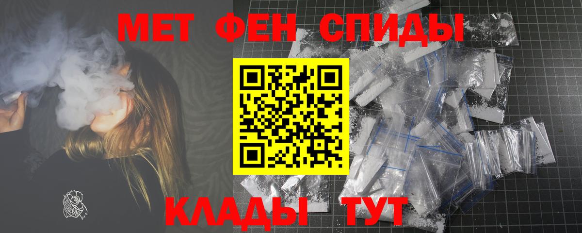 Подольск  АМФ VHQ  Amphetamine  Вход с VPN 