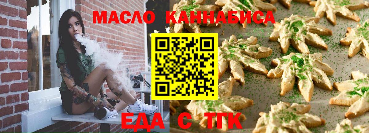 Подольск  Еда ТГК конопля  Вход с VPN 