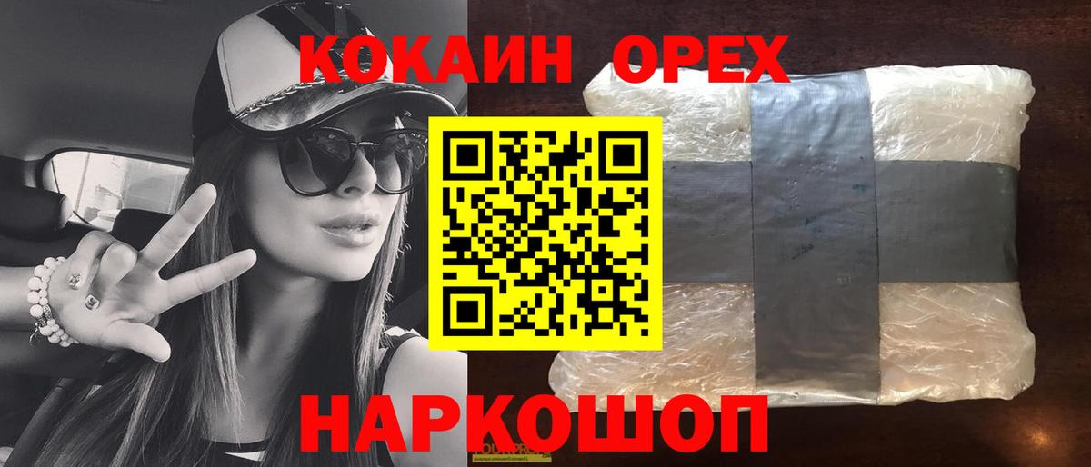 КОКАИН FishScale Подольск