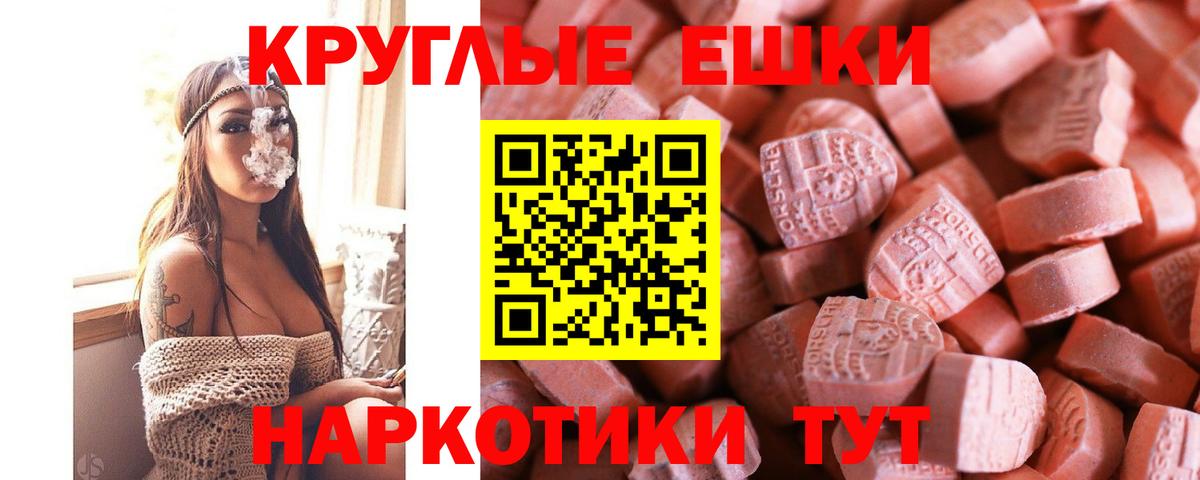 Ecstasy XTC Подольск