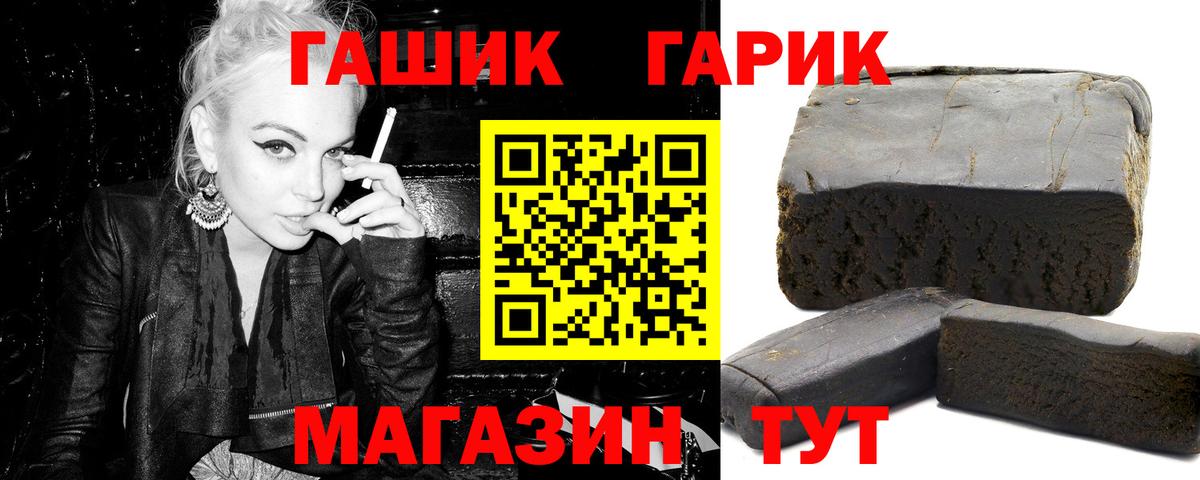 Подольск  ГАШИШ 40% ТГК  ГАШ убойный  ГАШ  Вход с VPN 