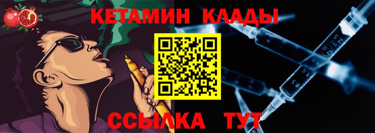 КЕТАМИН ketamine  КЕТАМИН VHQ  Подольск  Вход с VPN 