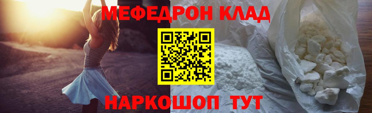 Меф кристаллы Подольск