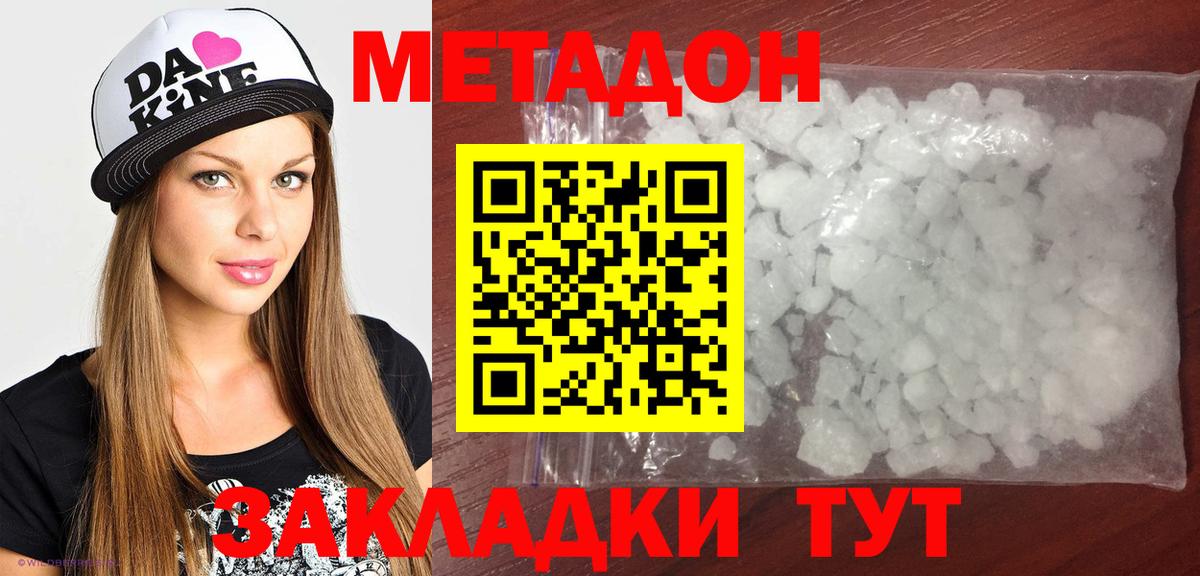 блэк спрут зеркало  Вход с VPN  Подольск  МЕТАДОН methadone  МЕТАДОН белоснежный 