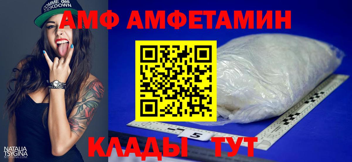 Первитин пудра  Вход с VPN  Подольск  Первитин пудра 