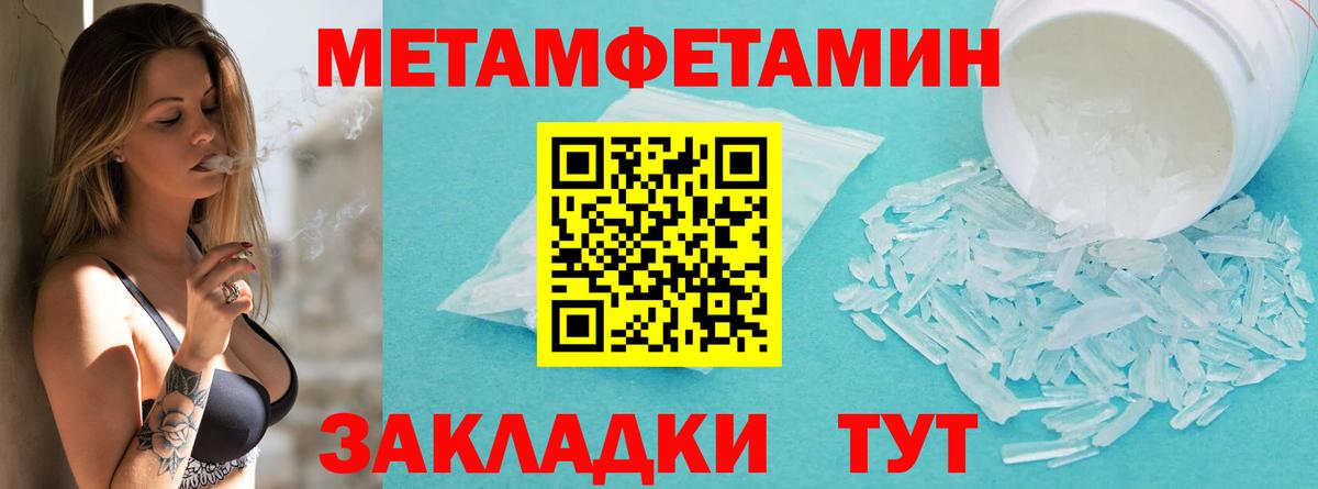 Первитин мет Подольск