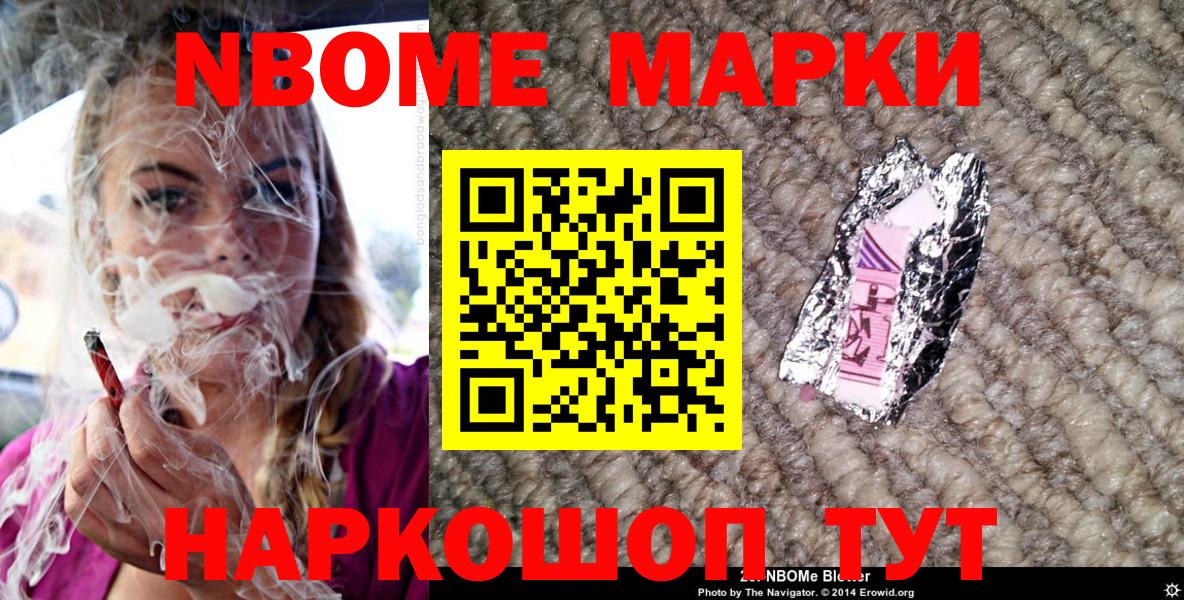 Подольск  Марки NBOMe  Вход с VPN  Марки 25I-NBOMe 1,5мг  Марки 25I-NBOMe 1,5мг 