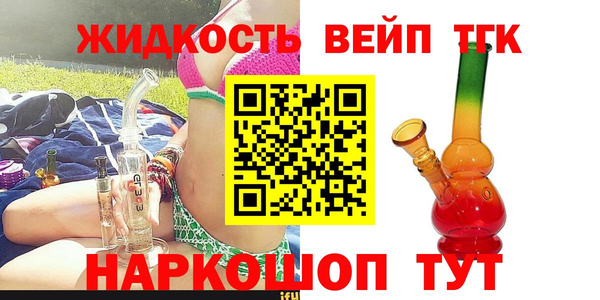 ТГК THC oil Подольск